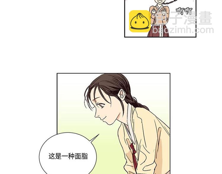 《卖粉妪》003 第12页
