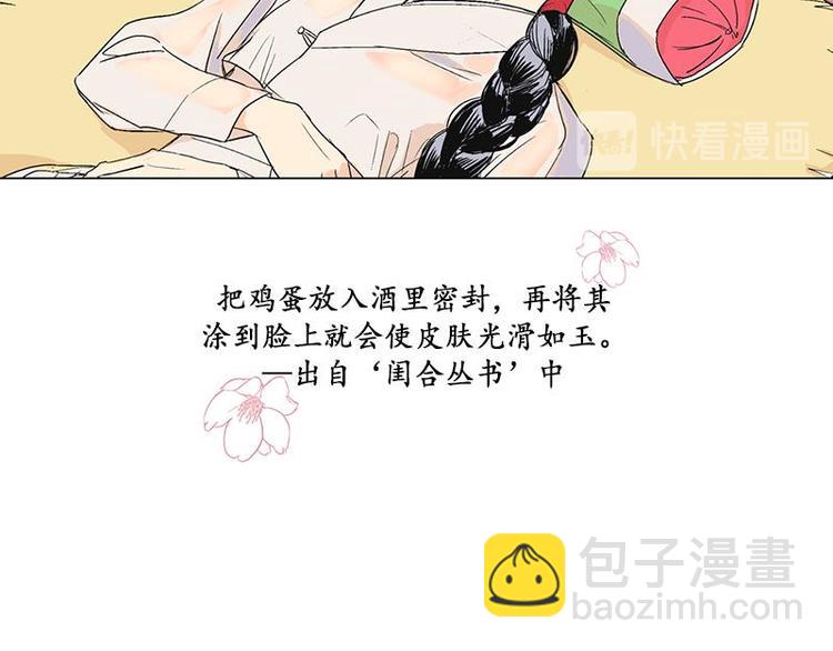 《卖粉妪》003 第14页