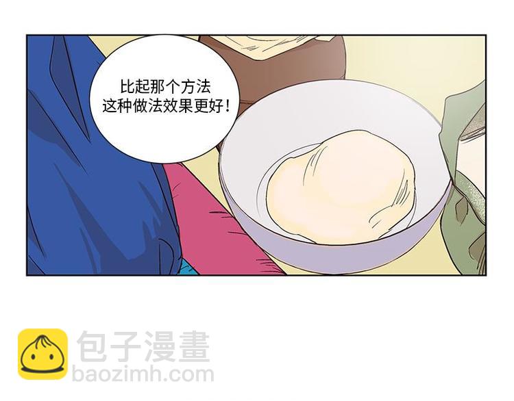 《卖粉妪》003 第15页