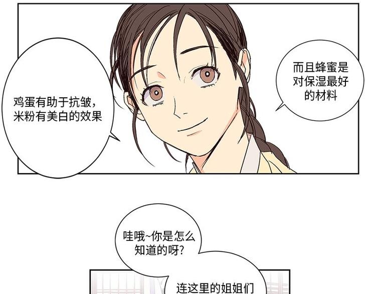 《卖粉妪》003 第16页
