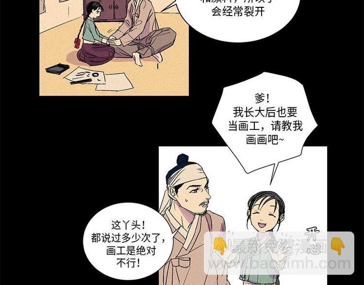 《卖粉妪》003 第22页