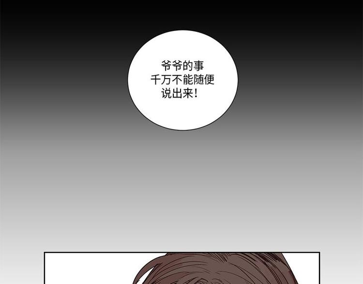 《卖粉妪》003 第25页