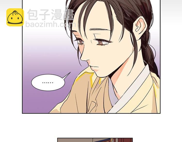 《卖粉妪》003 第26页