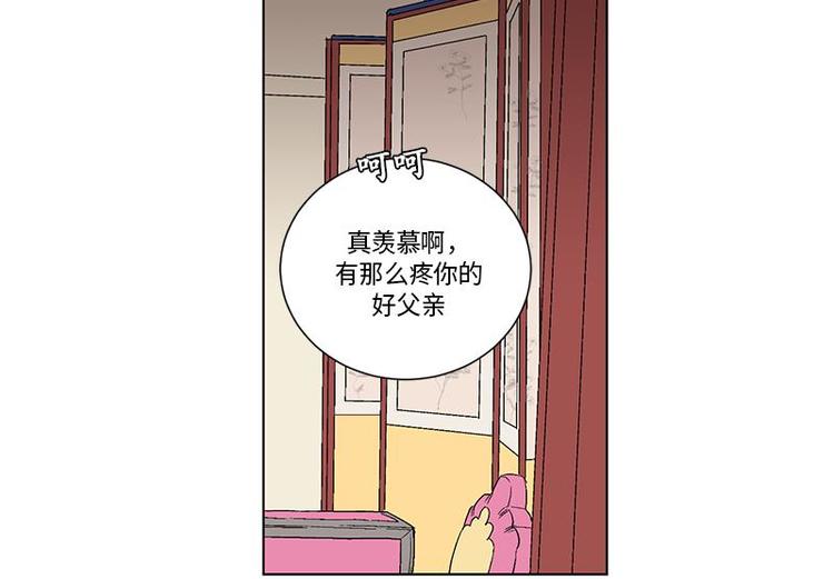 《卖粉妪》003 第27页