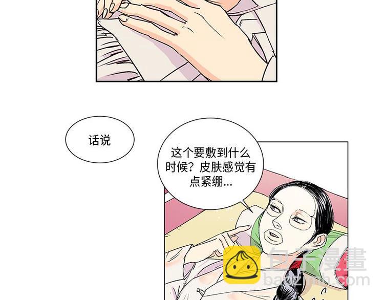 《卖粉妪》003 第31页