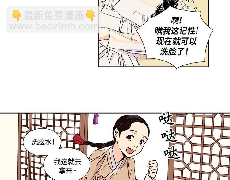 《卖粉妪》003 第32页