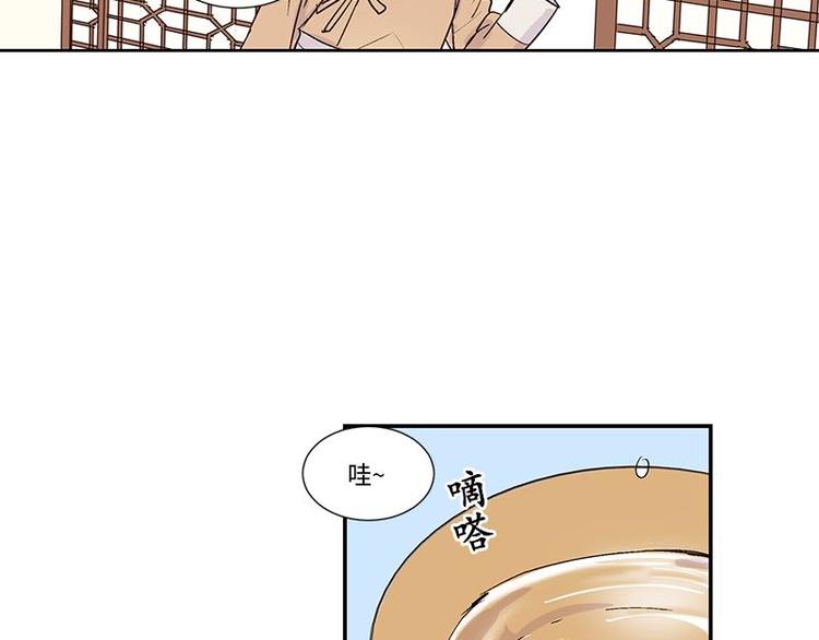 《卖粉妪》003 第33页