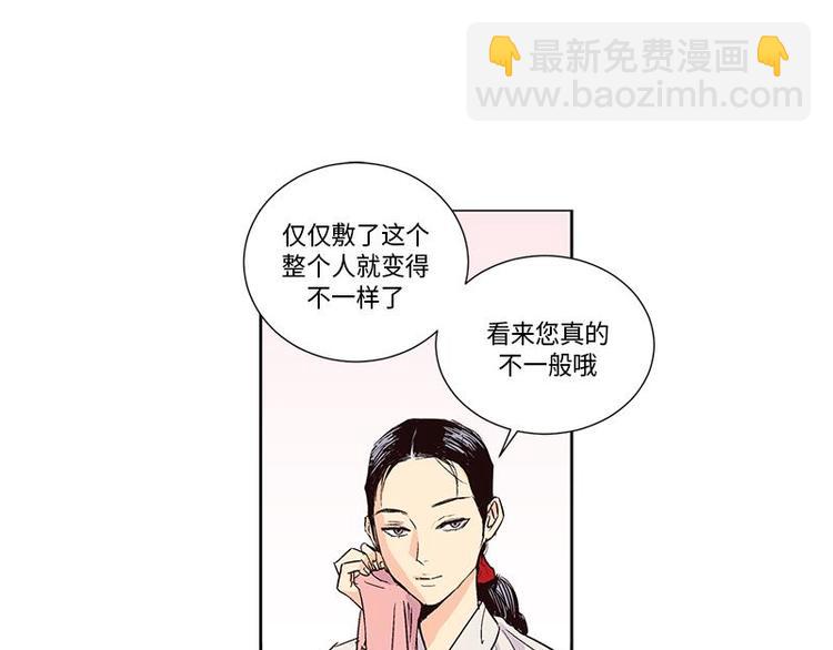 《卖粉妪》003 第37页