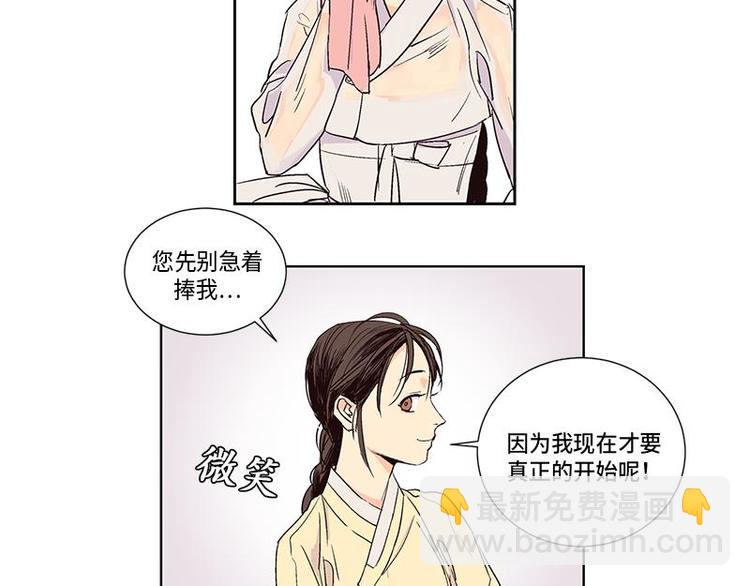 《卖粉妪》003 第38页