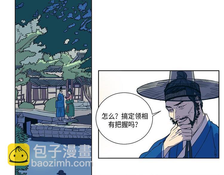《卖粉妪》003 第3页