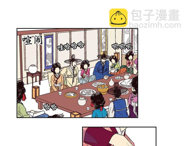 《卖粉妪》003 第40页