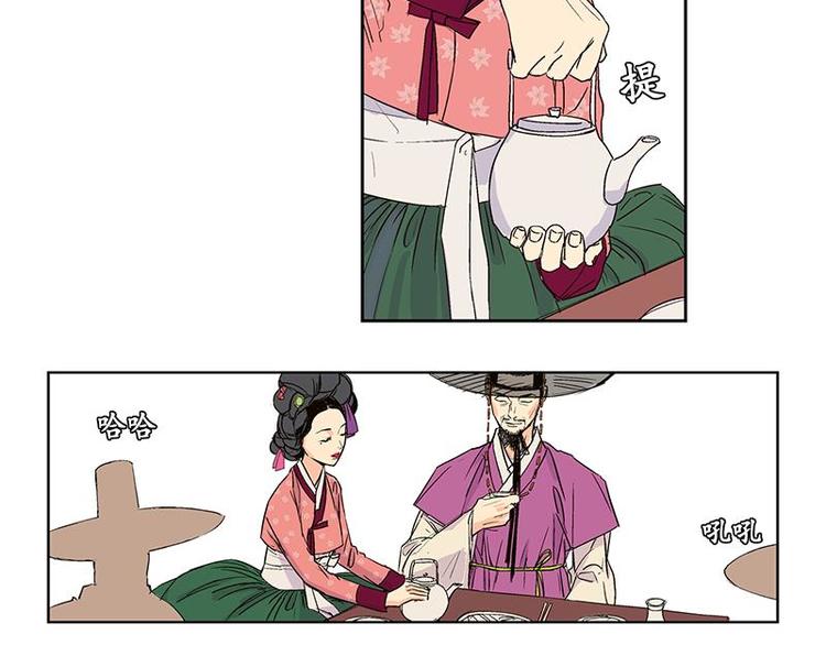 《卖粉妪》003 第41页