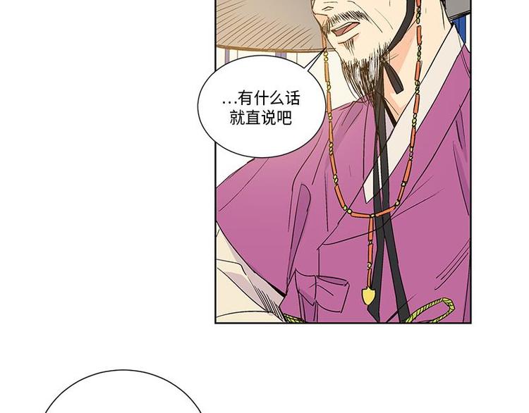 《卖粉妪》003 第43页