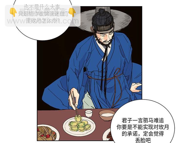 《卖粉妪》003 第44页