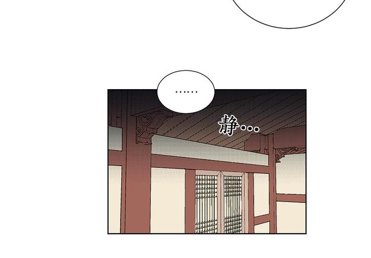 《卖粉妪》003 第45页