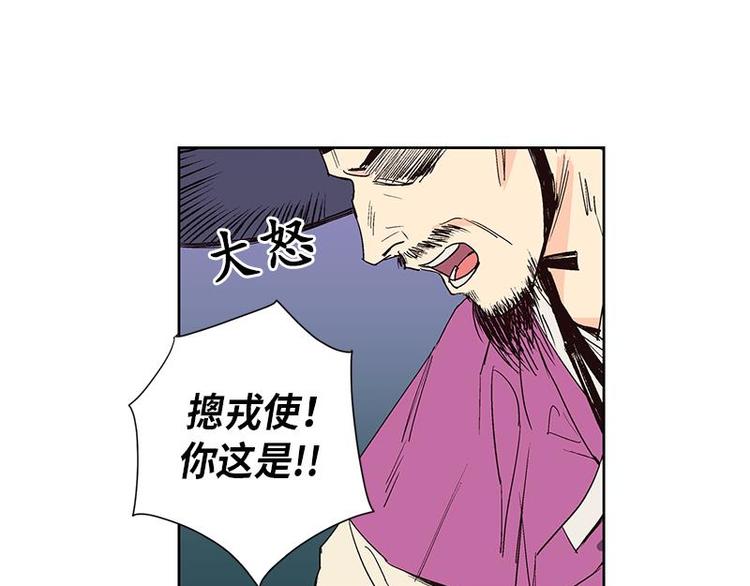《卖粉妪》003 第46页
