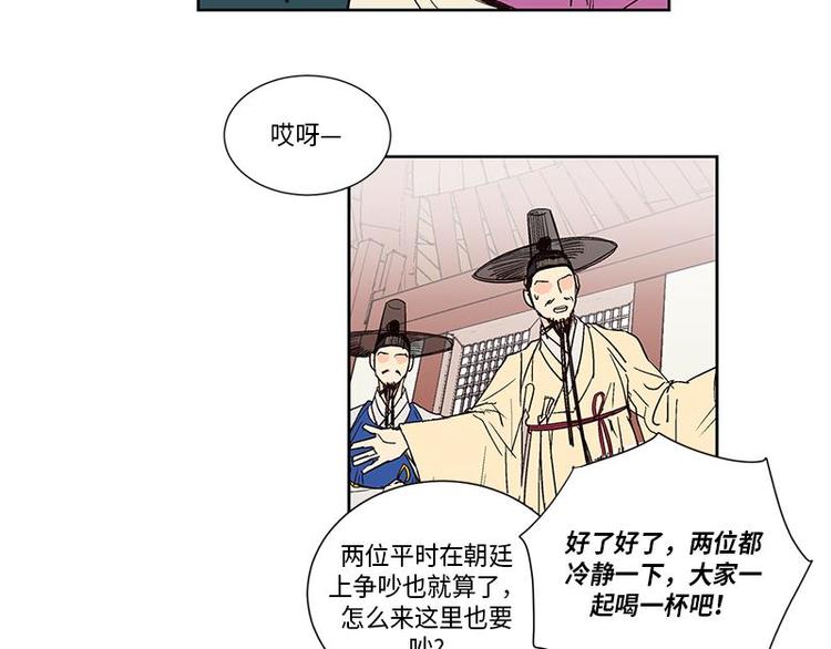 《卖粉妪》003 第47页