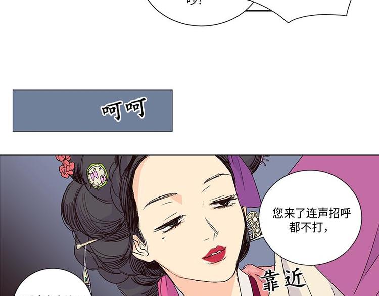 《卖粉妪》003 第48页