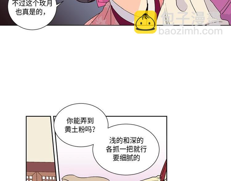 《卖粉妪》003 第49页