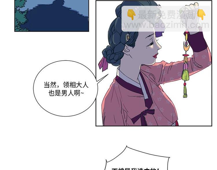 《卖粉妪》003 第4页