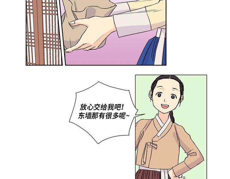 《卖粉妪》003 第50页