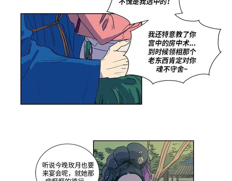 《卖粉妪》003 第5页