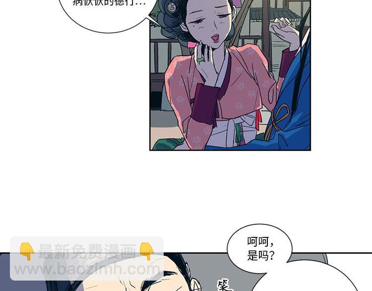 《卖粉妪》003 第6页