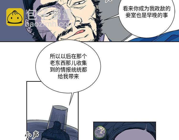 《卖粉妪》003 第7页
