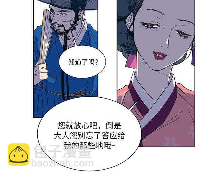 《卖粉妪》003 第8页