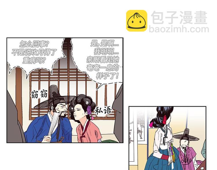 《卖粉妪》004 第12页