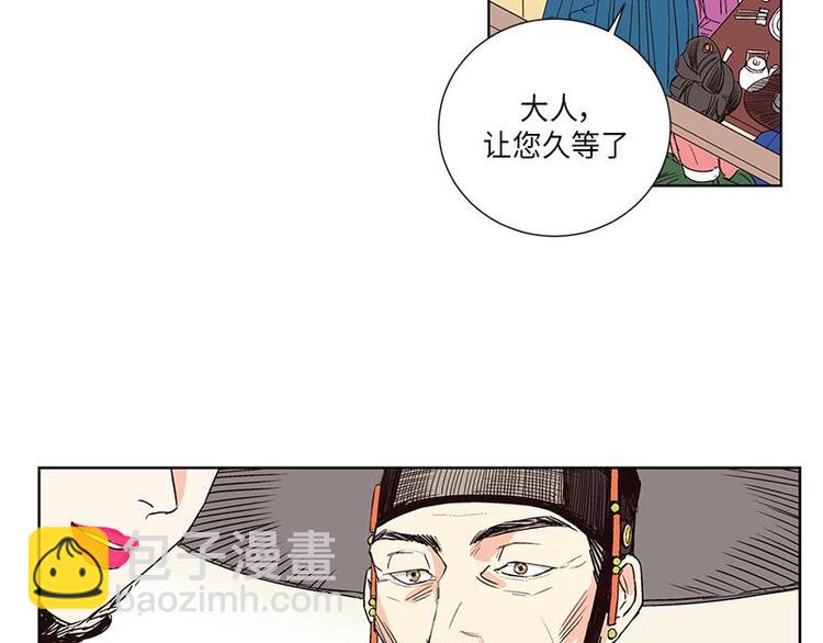 《卖粉妪》004 第13页