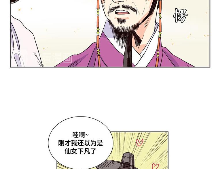 《卖粉妪》004 第14页