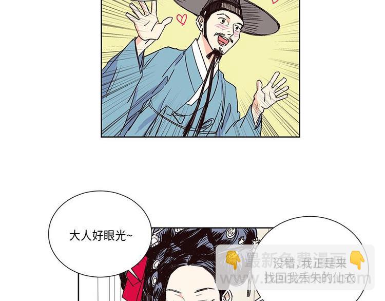 《卖粉妪》004 第15页