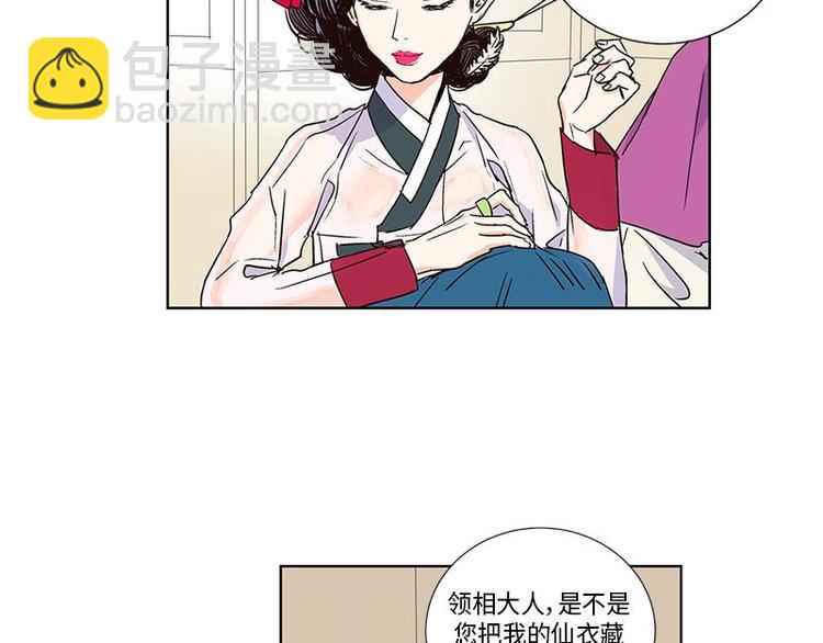 《卖粉妪》004 第16页