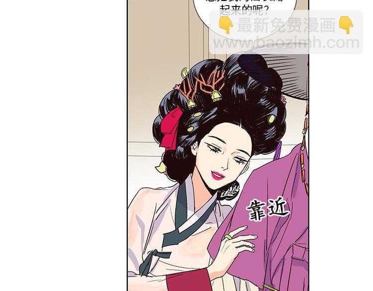 《卖粉妪》004 第17页