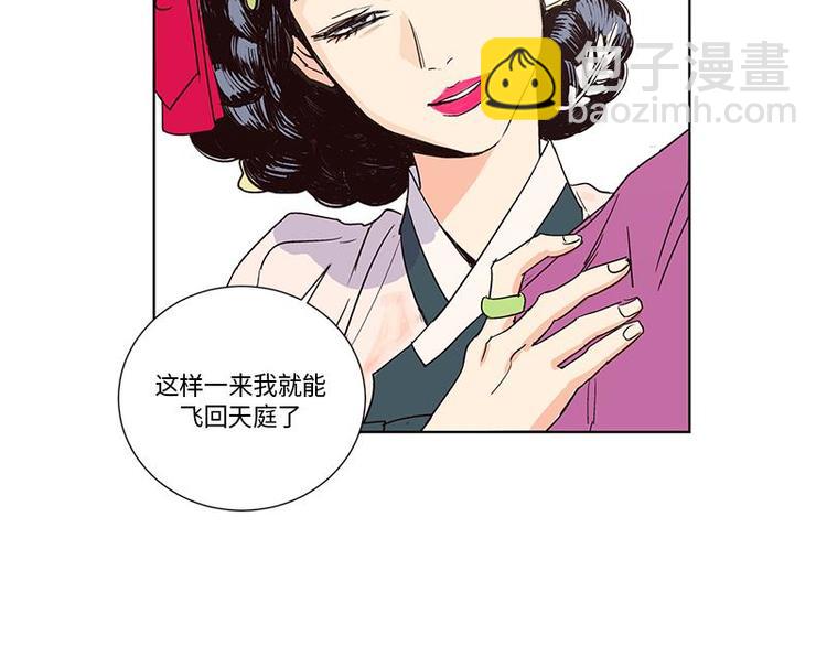 《卖粉妪》004 第19页