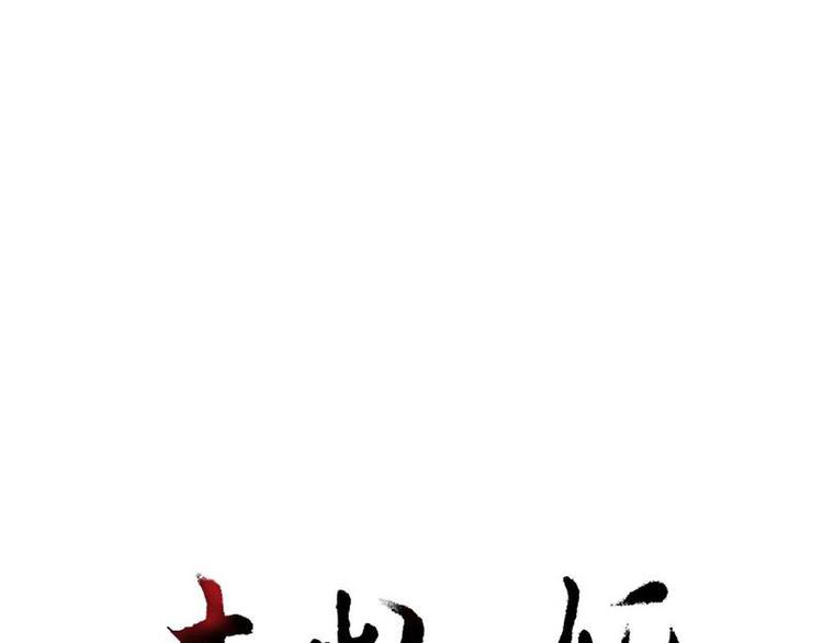 《卖粉妪》004 第1页
