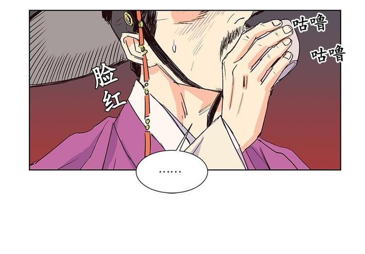 《卖粉妪》004 第20页