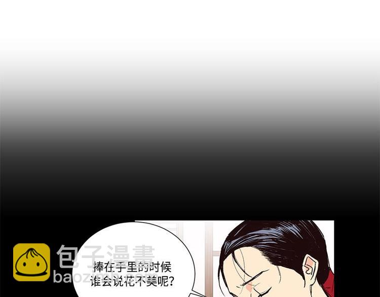 《卖粉妪》004 第21页