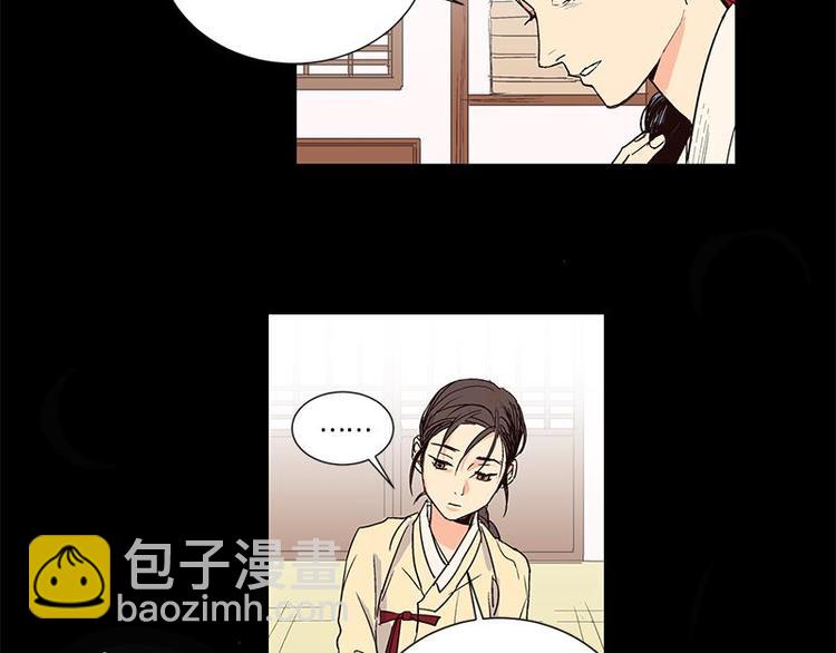 《卖粉妪》004 第22页