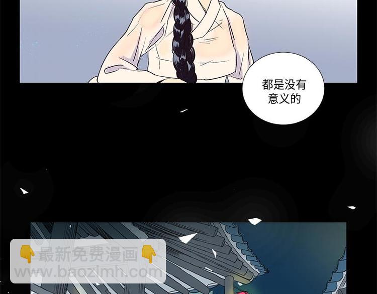 《卖粉妪》004 第24页