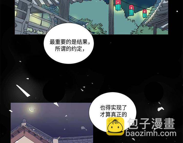 《卖粉妪》004 第25页