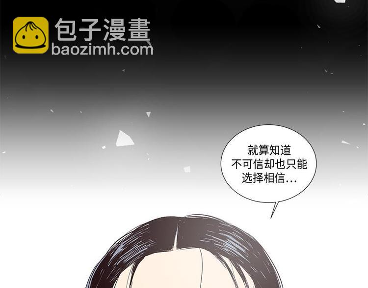 《卖粉妪》004 第27页