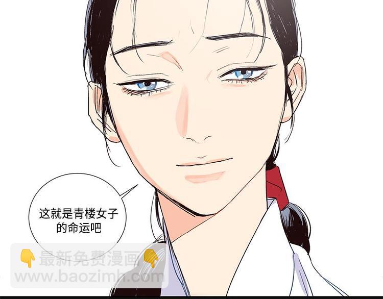 《卖粉妪》004 第28页