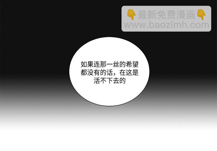 《卖粉妪》004 第29页