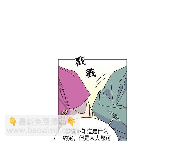 《卖粉妪》004 第30页