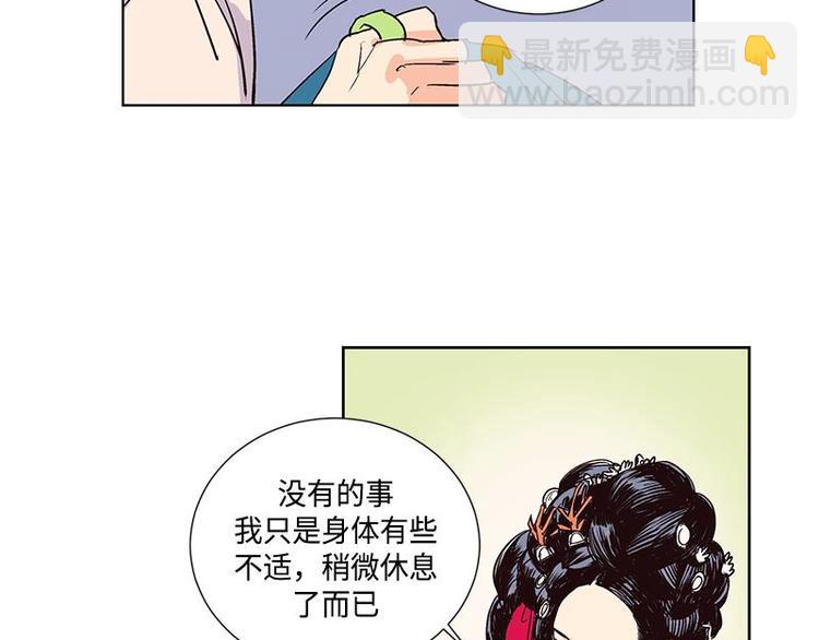 《卖粉妪》004 第34页