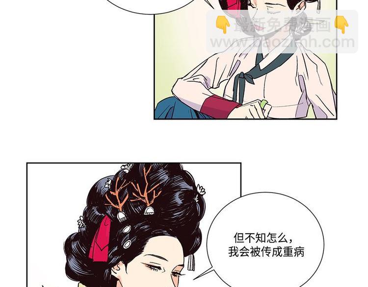 《卖粉妪》004 第35页