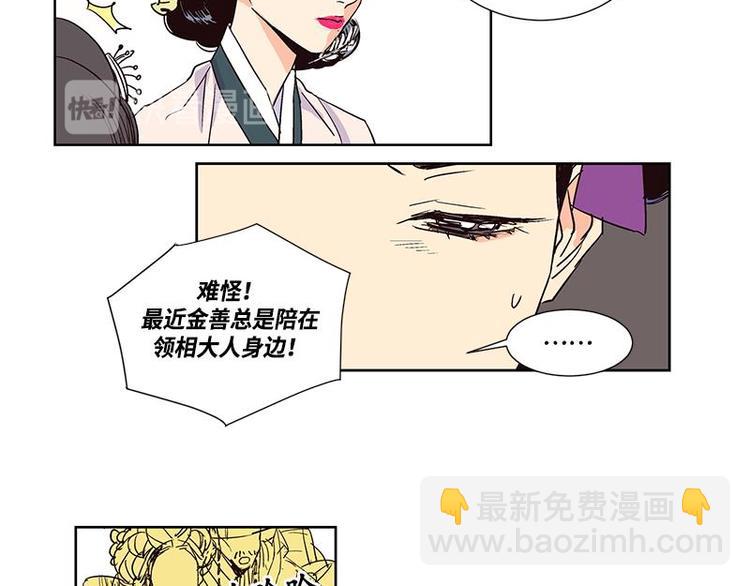 《卖粉妪》004 第36页