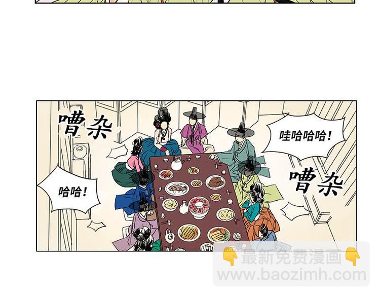 《卖粉妪》004 第40页
